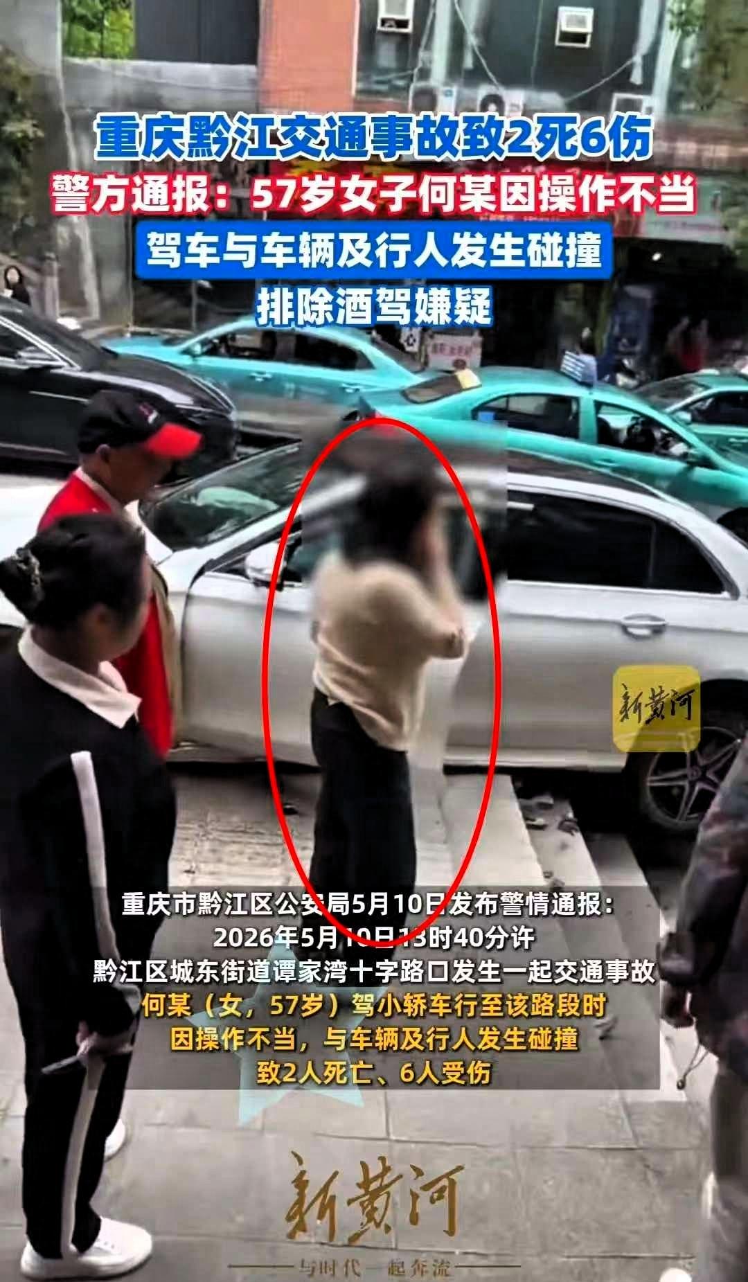 心血管主任，该不该坐牢重庆黔江十字路口，2死6伤，场面极其惨烈。打扮精