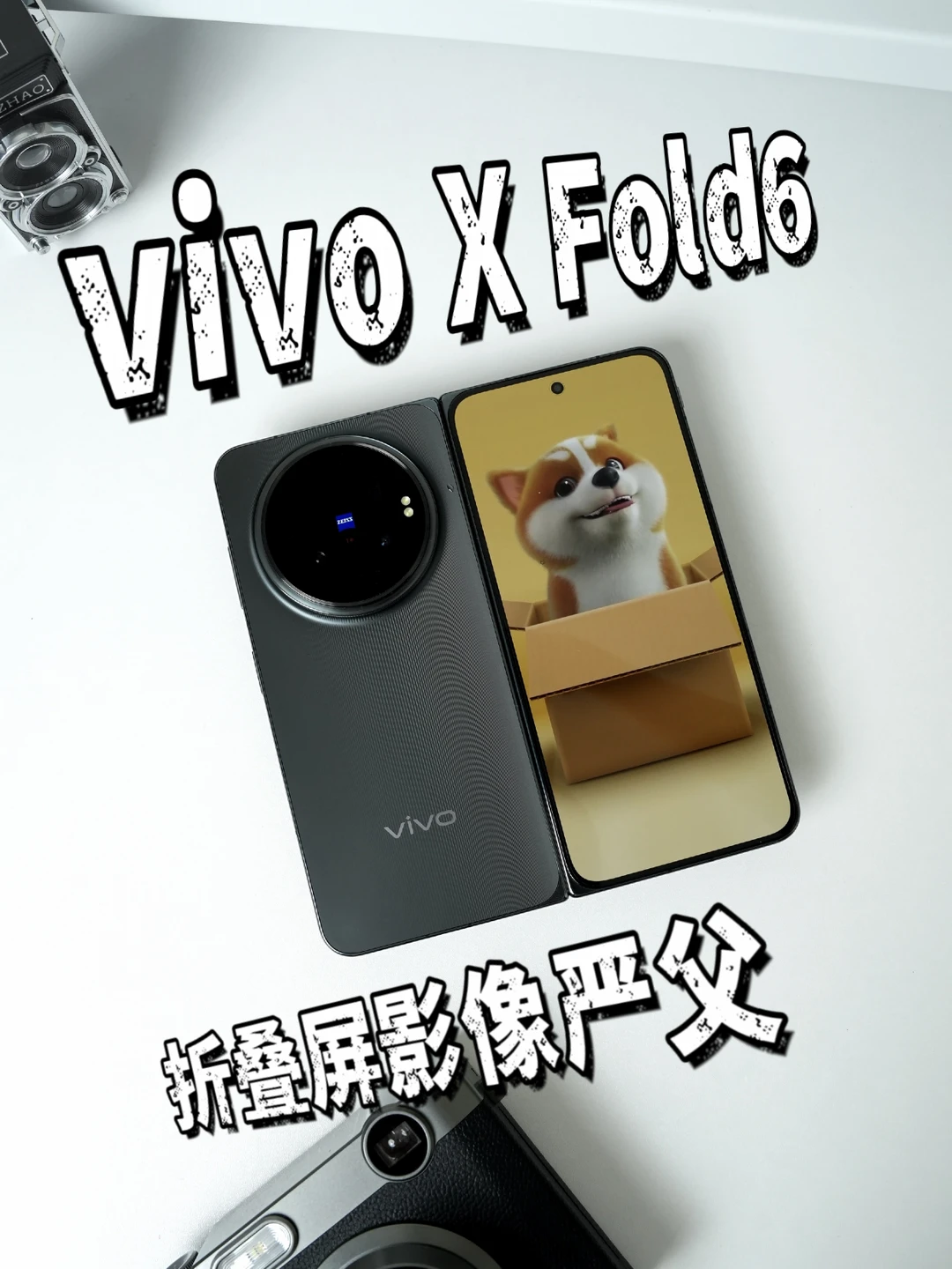 🔥折叠屏影像严父来了！vivo X Fold6