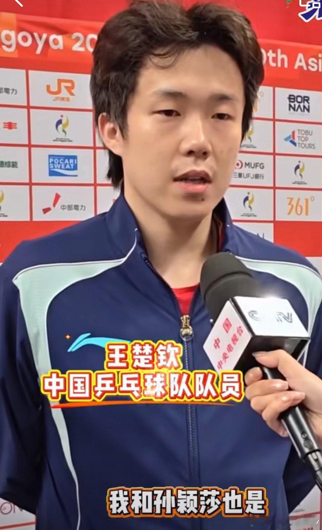 #王楚钦说和孙颖莎配了很多年混双#我真的觉得他们已经很棒，很棒了。大家应该更多的是掌声和鼓励。[墨镜