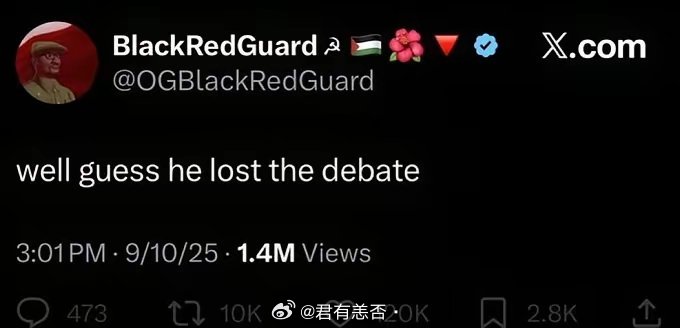 事情走向有点不对了，查理·柯克被杀后，美国网上出现了很多高喊杀的好和冷嘲热讽的声