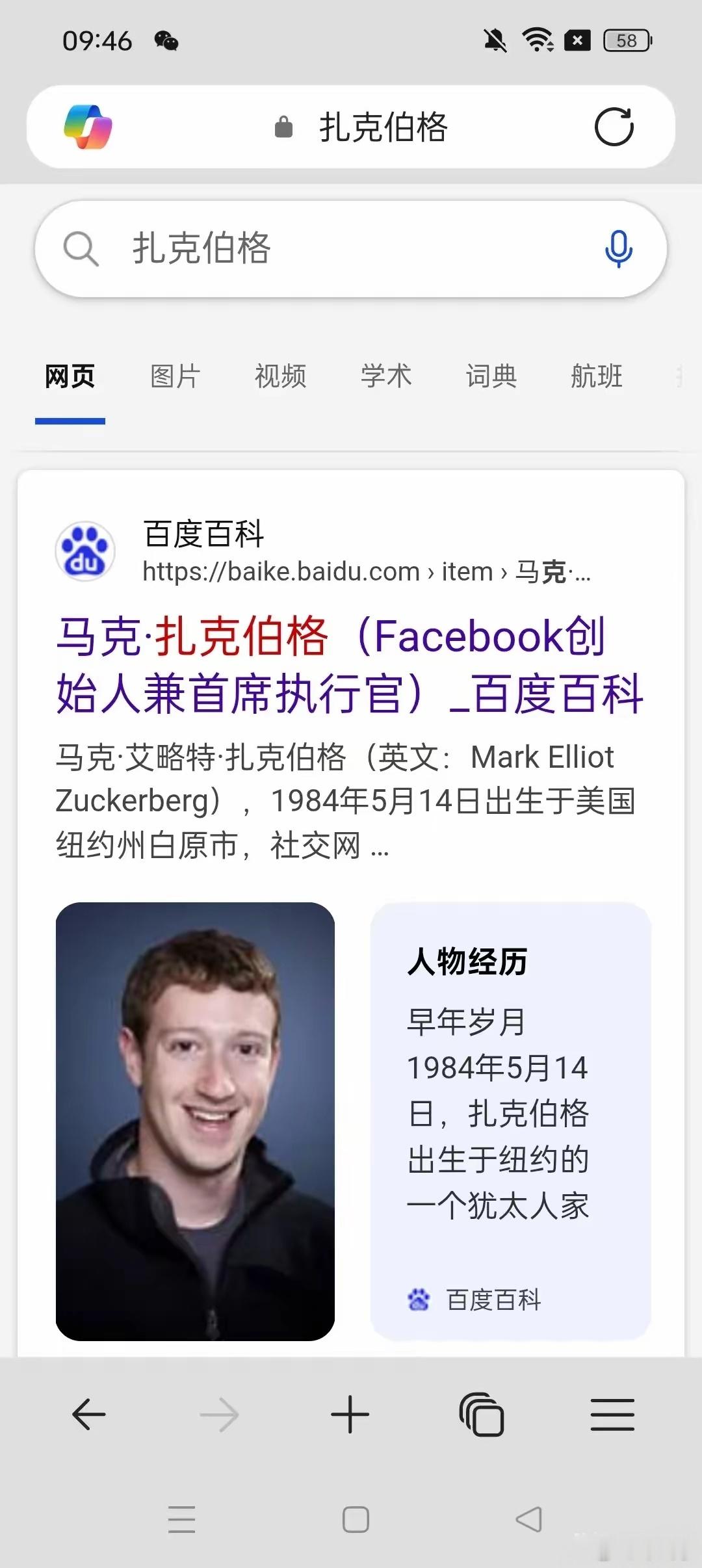 昨日，扎克伯格公布了他准备投巨资建设的超级人工智能实验室全部13人名单。