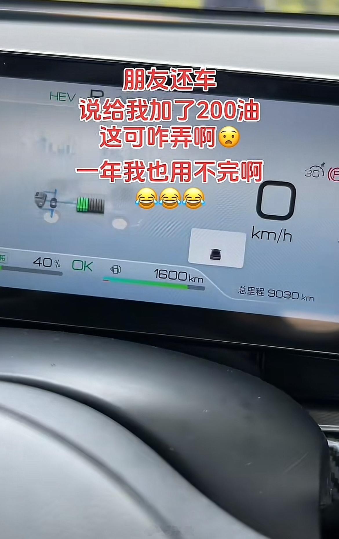 有个叫海豹老六的车主分享了自己开比亚迪的烦恼[doge]​​​