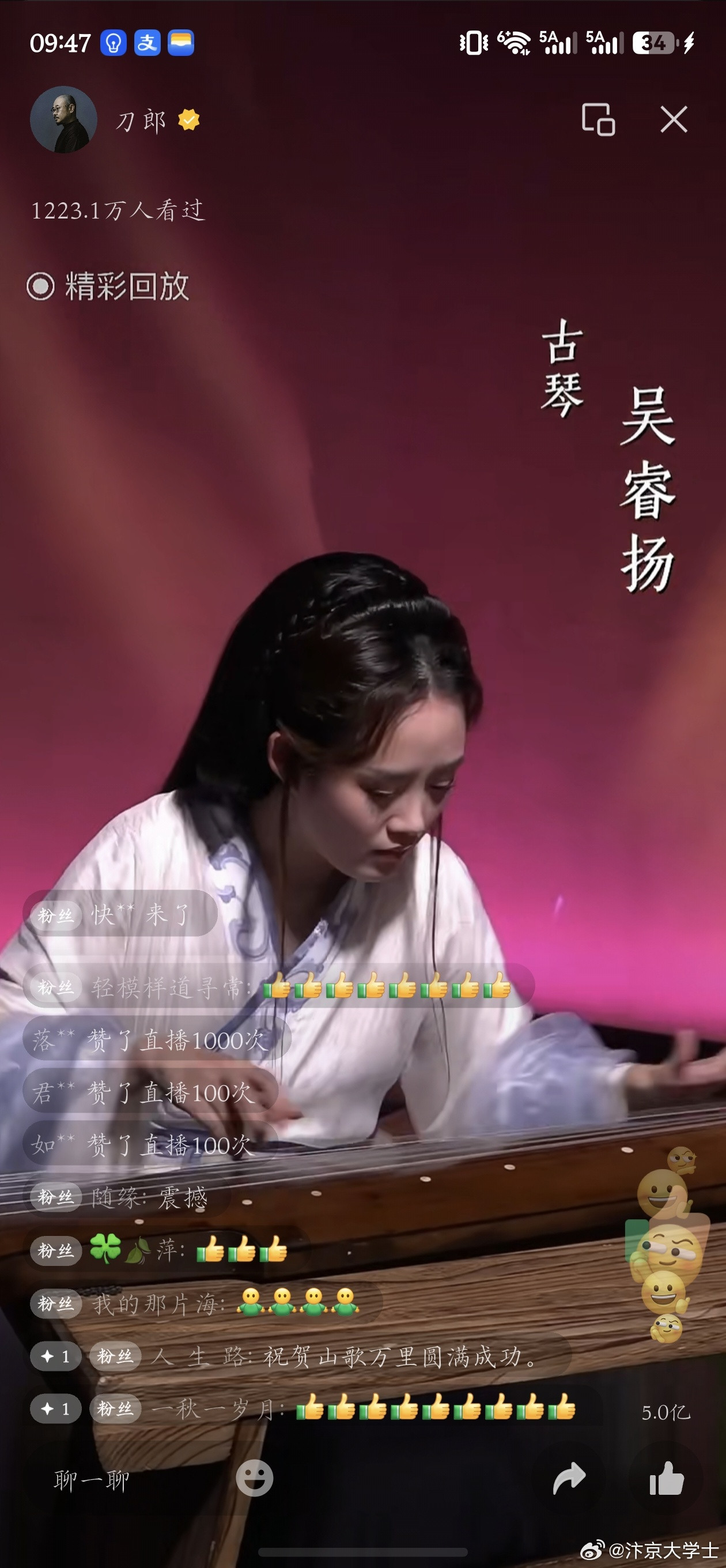 912《山歌万里》线上音乐会落下了帷幕，听得人热血沸腾、热泪盈眶[哭哭][哭哭]刀郎老师走遍山野，把