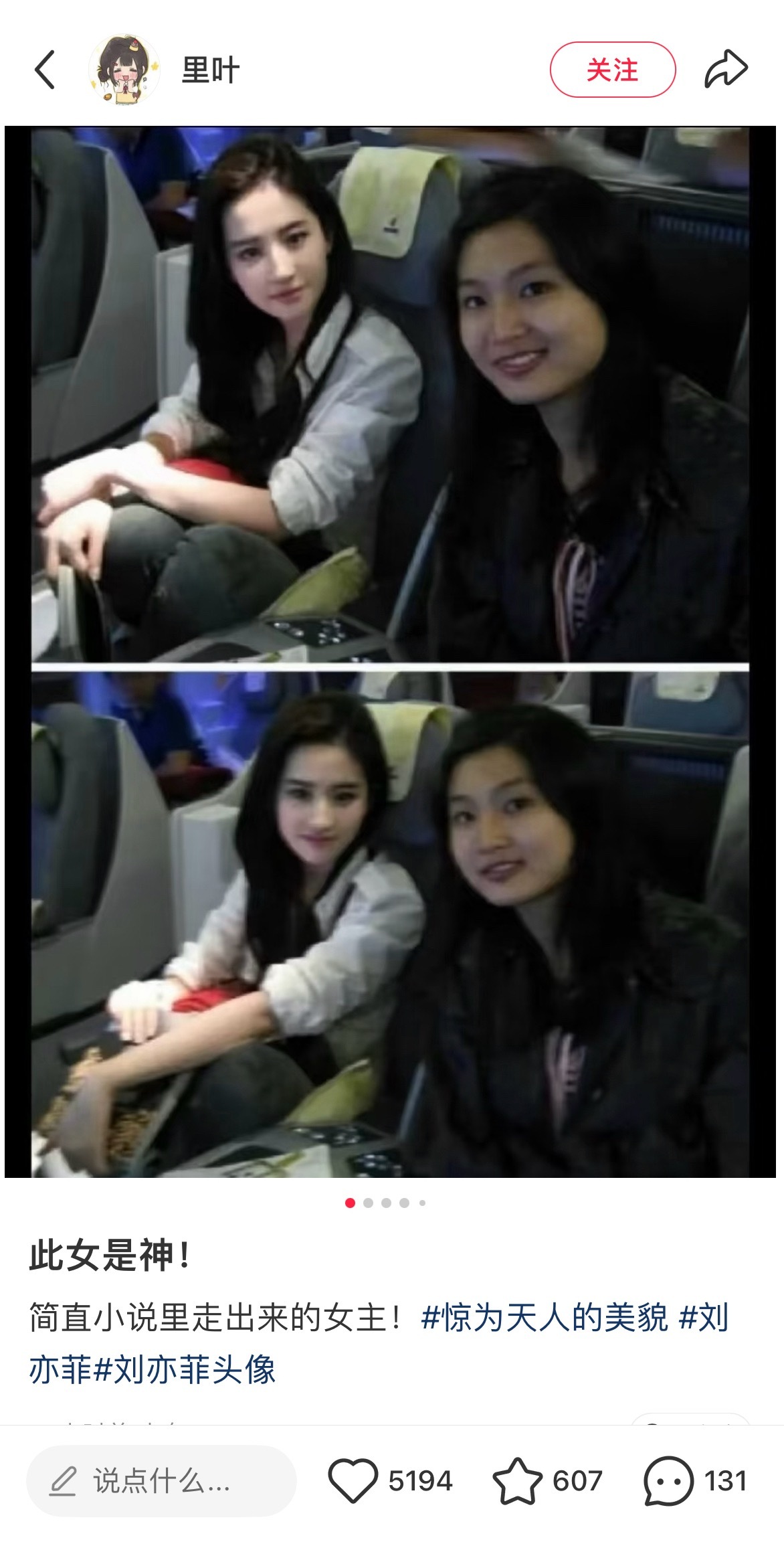 旁边的女孩子在现实中肯定也是大美女了只是刘亦菲她太美了….