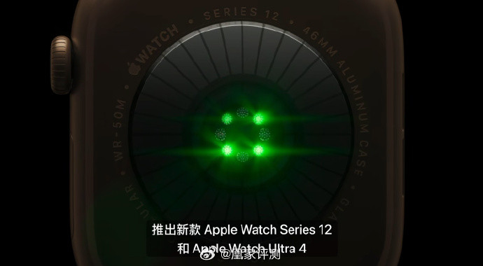 【苹果AppleWatchSeries12和Ultra4发布：全新AI健康、对话摘要，陶瓷表壳回归】
