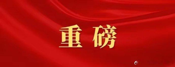 518华为最新消息​​​​​​​​​​​1. 机器人领域：华为将
