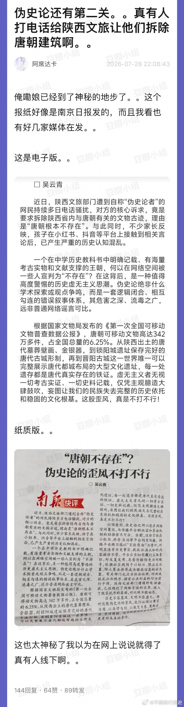 没有人管管吗