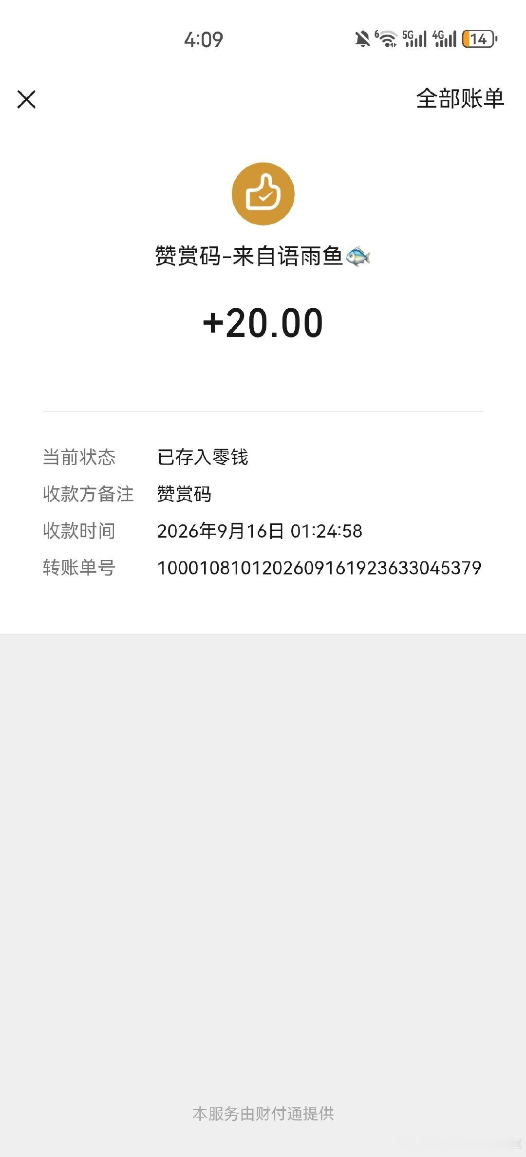 #王者荣耀代打#46到50多送一颗星结束​