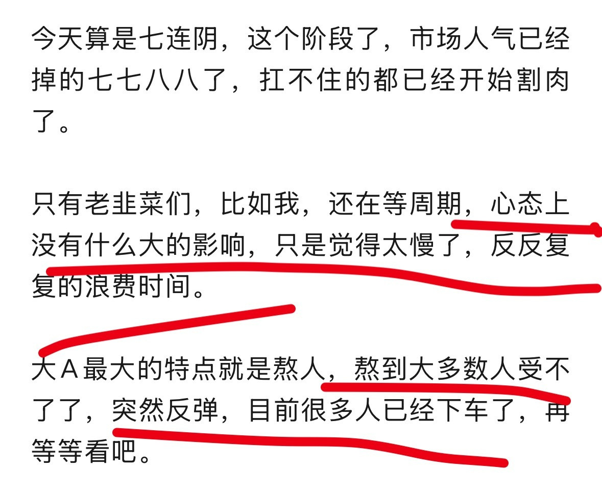 文章里每天说最多的一句话