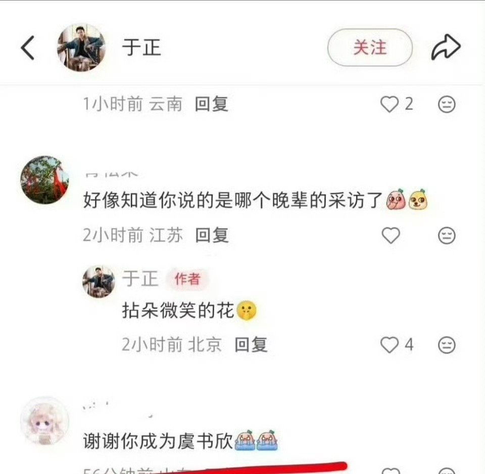 虞书欣粉丝以为是力挺虞书欣来了，结果后来发现是力挺黄杨钿甜，就很尴尬