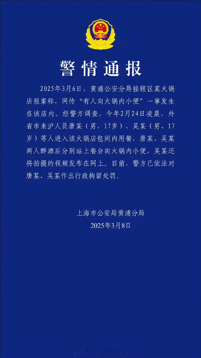 海底捞将起诉向火锅内小便男子这件事，海底捞原本是受害者，放开了告这俩人就行了，大