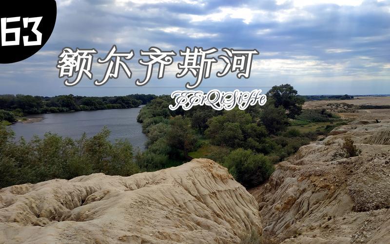 绝了！40岁教授蹲守新疆10余年，把洪水变“活水”，救活230万亩林草见过