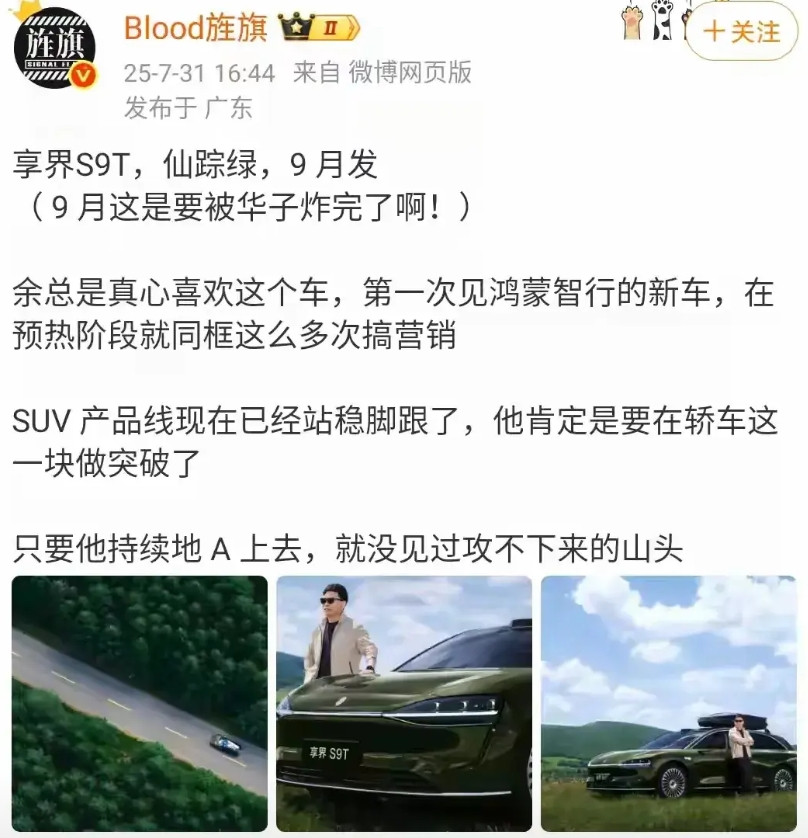 余承东真牛！9月是鸿蒙智行月，简直就是鸿蒙智行王牌。友商根本没法玩，9月份全