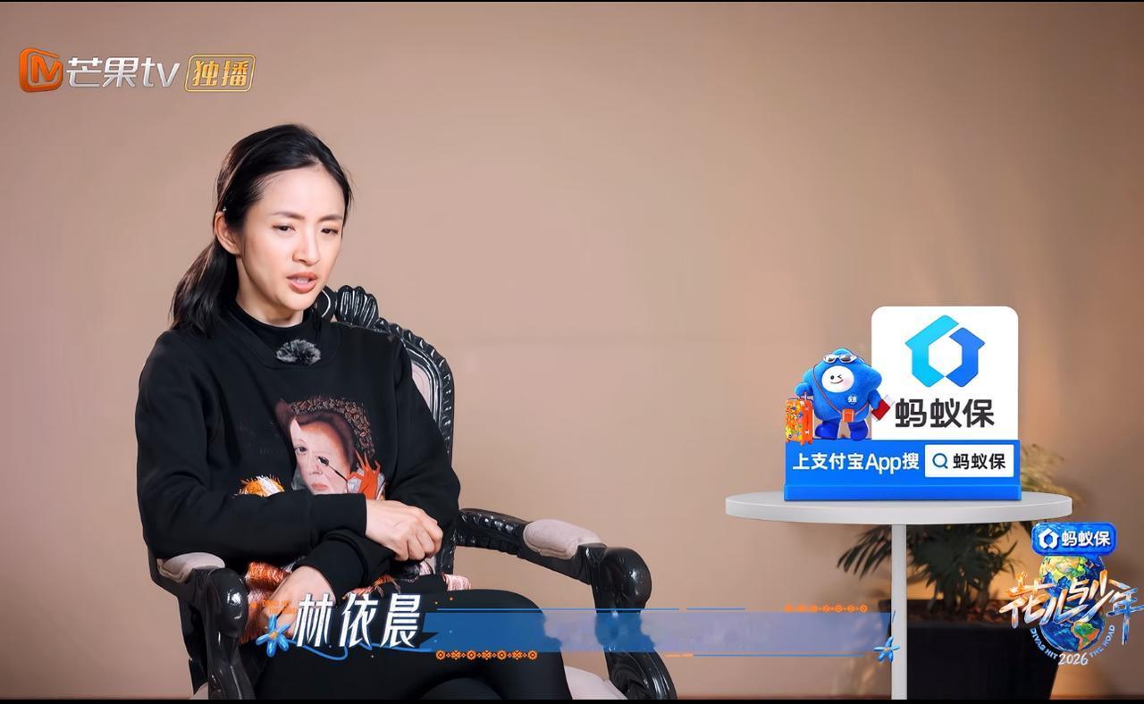 笑死😂，林依晨带了个“移动卫生间”上花少，吴君如猜是泡面。《花少8》林依晨的