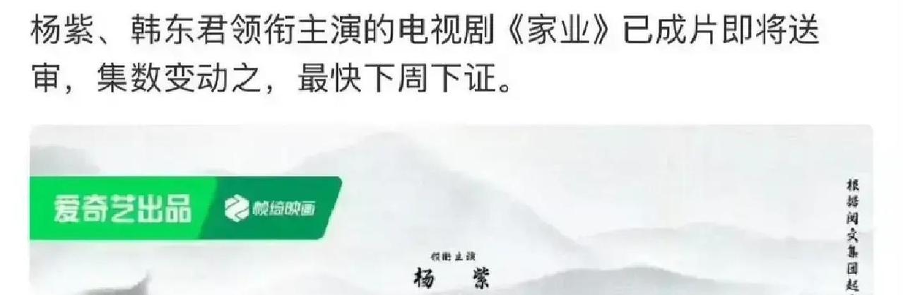 延播3天，央视把王牌剧藏起来了《家业》突然撤档，原定今晚黄金档播出，片方只