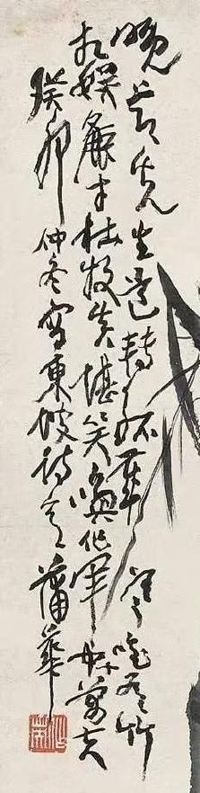 清末蒲华墨竹图题欣赏