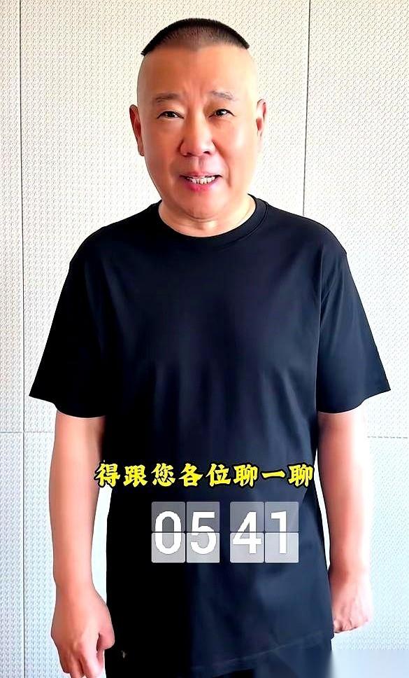 这几天，全网都在盯着武汉发出的一份演出通报。郭德纲在台上篡改了抗战老歌《弹起我心