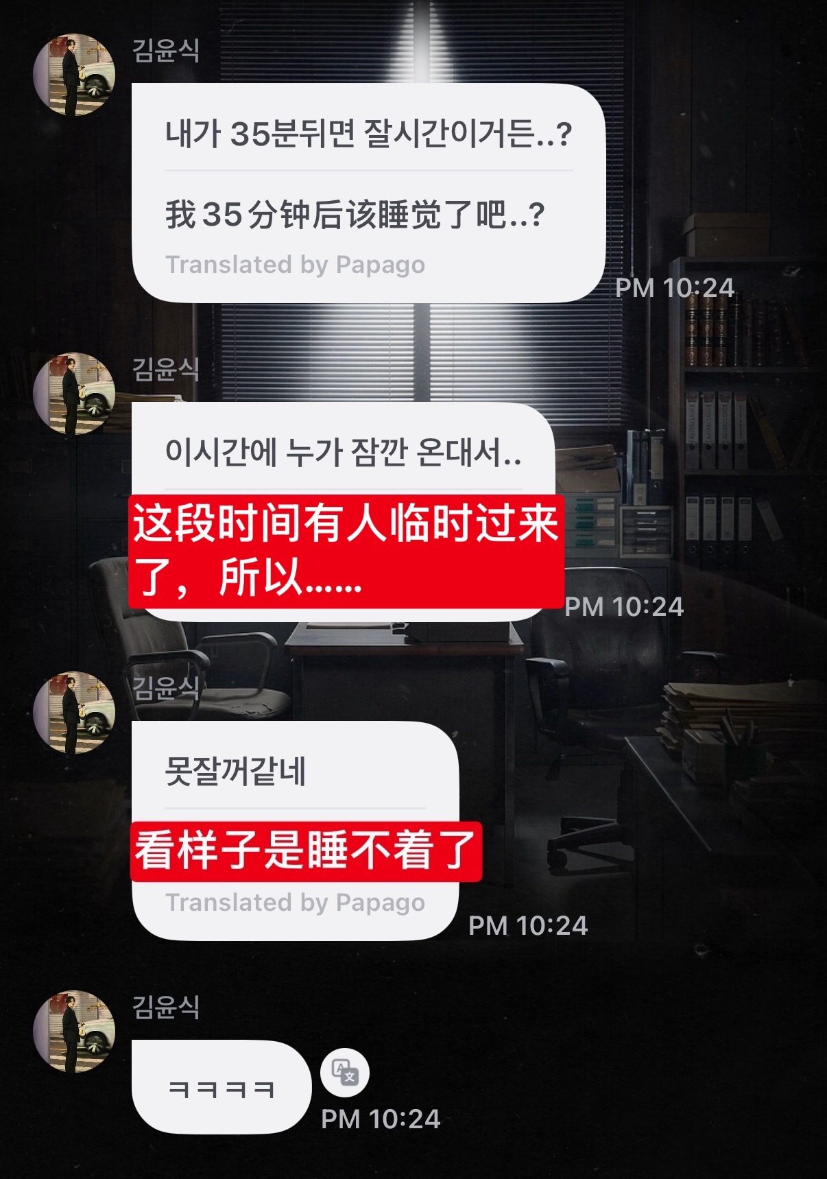 老父沙溢思。。。