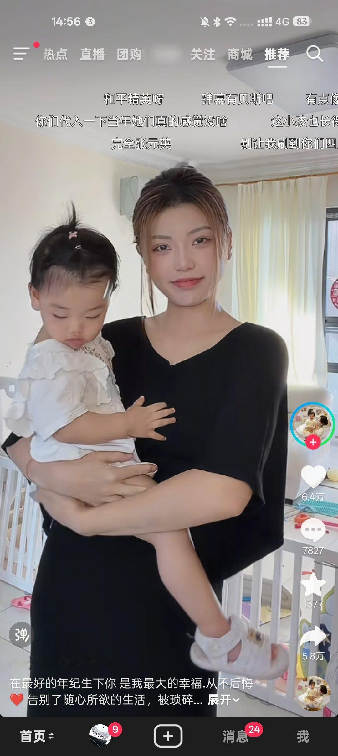 卧槽啊婧的冰清玉洁里面的申清都有孩子了