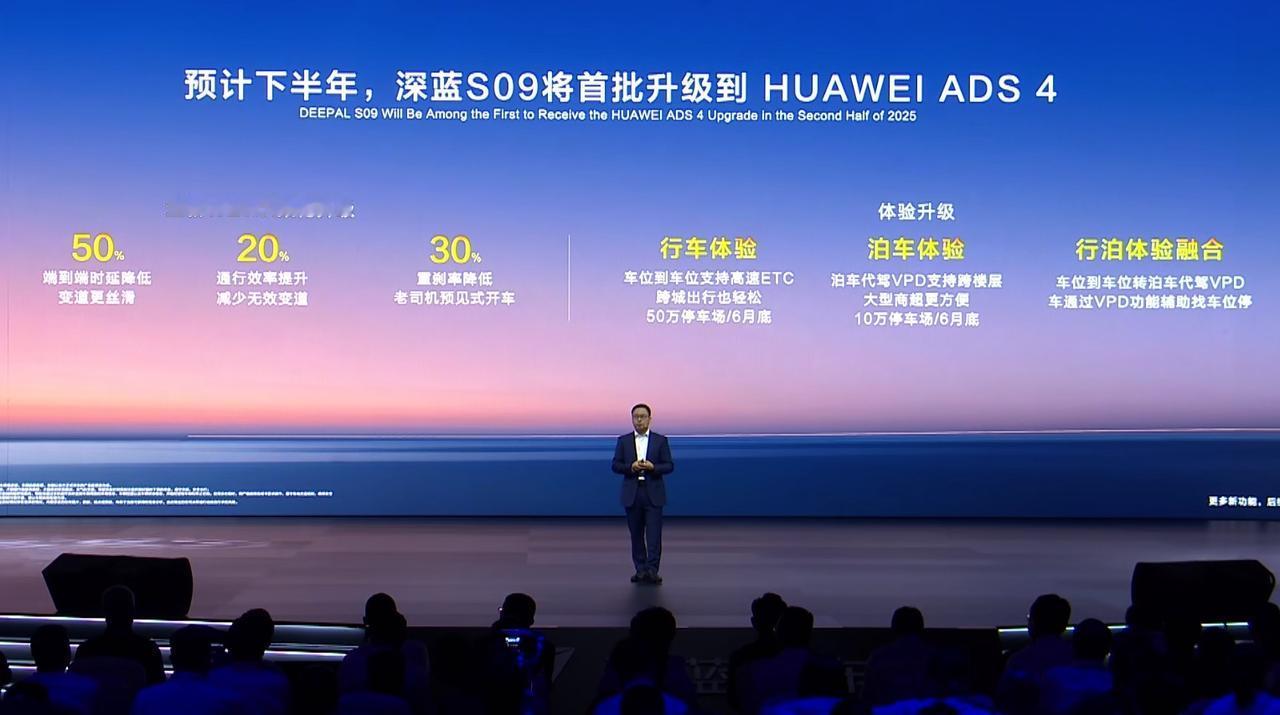深蓝S09正式价格发布，补贴后售价20.49万-27.49万元。深蓝CEO：