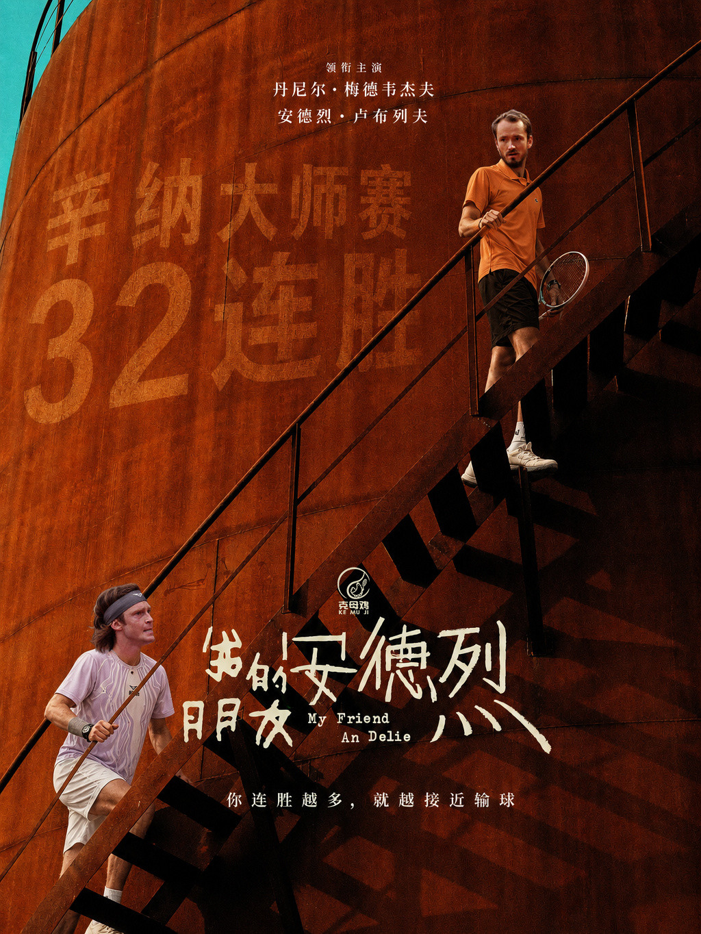 梅总展望明天凌晨1点首次在红土上面对辛纳🎤“策略很简单——像兰达卢塞第一盘那样