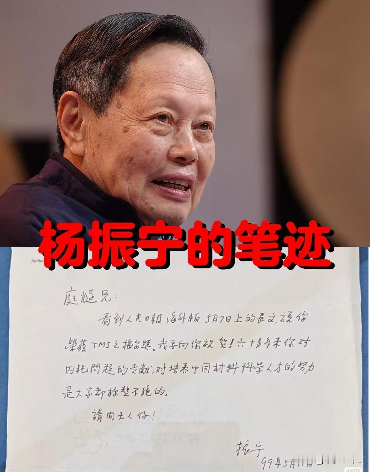 说起杨振宁的字，很多人第一反应可能是他物理学家、诺贝尔奖得主的身份。但你知道吗，
