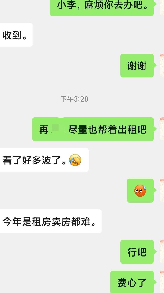 租房卖房都很难了。今天想起出租的房子租户今年要供热，我没时间办了，让中介帮着办