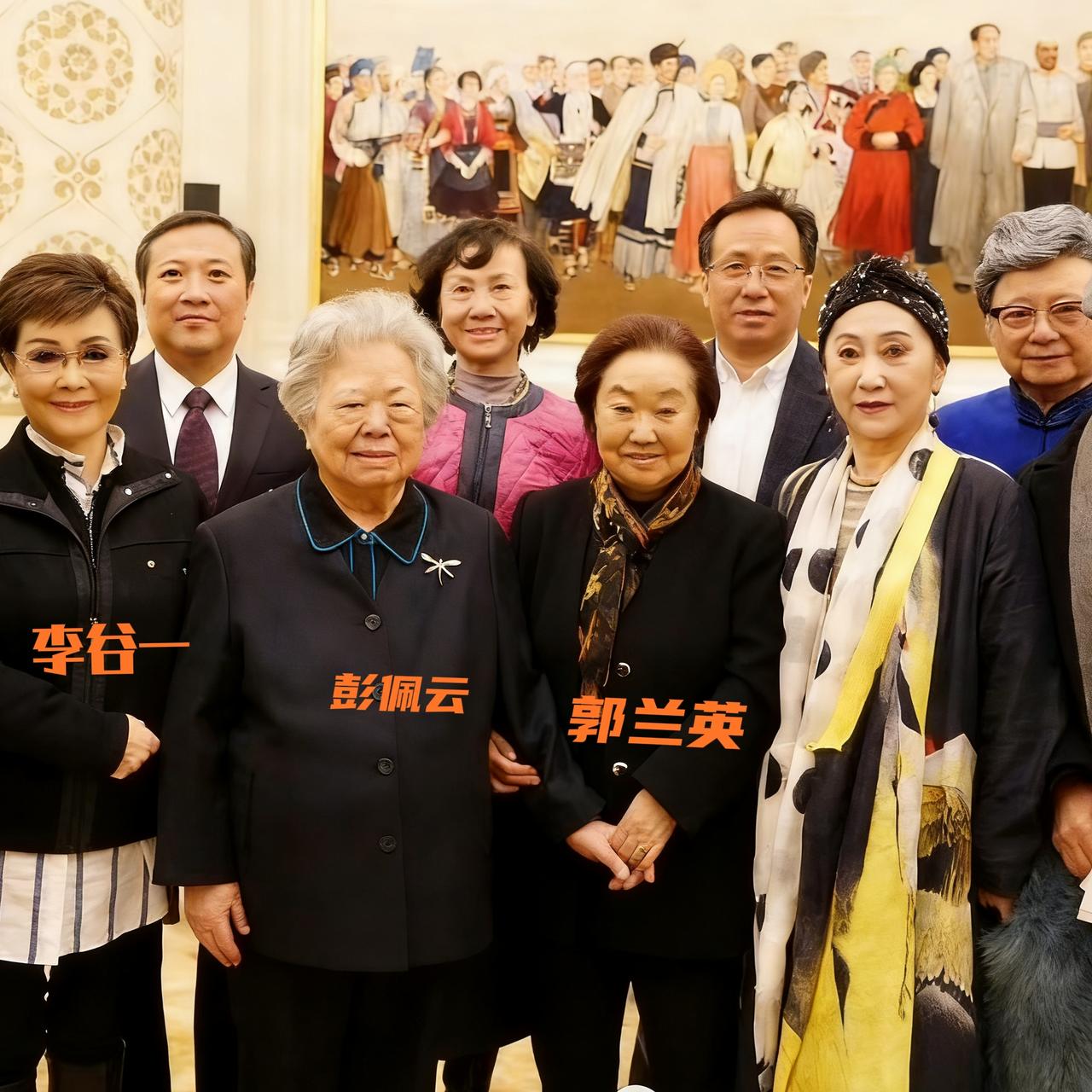 2018年，彭佩云和李谷一、郭兰英、裴艳玲，一张罕见的合影，照片中的她们并肩而立