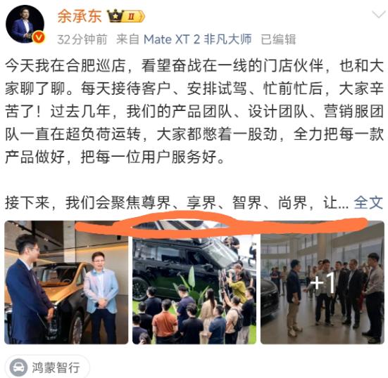 这一次，问界和华为是真的要“分家”了。9月24日，余承东亲自回应了。他说，赛
