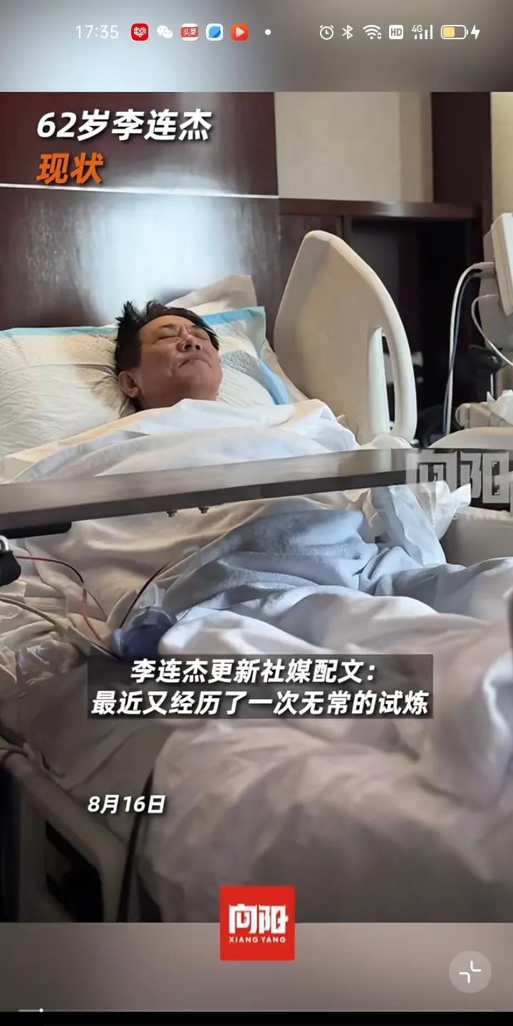李连杰让我们明白一个道理，老婆不能太漂亮、身材不能太好[狗头]