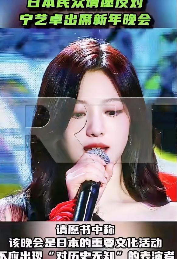 中日外交摩擦升级，就拿艺人当靶子，把文化晚会搞成政治战场？据韩国YTN电视台报道