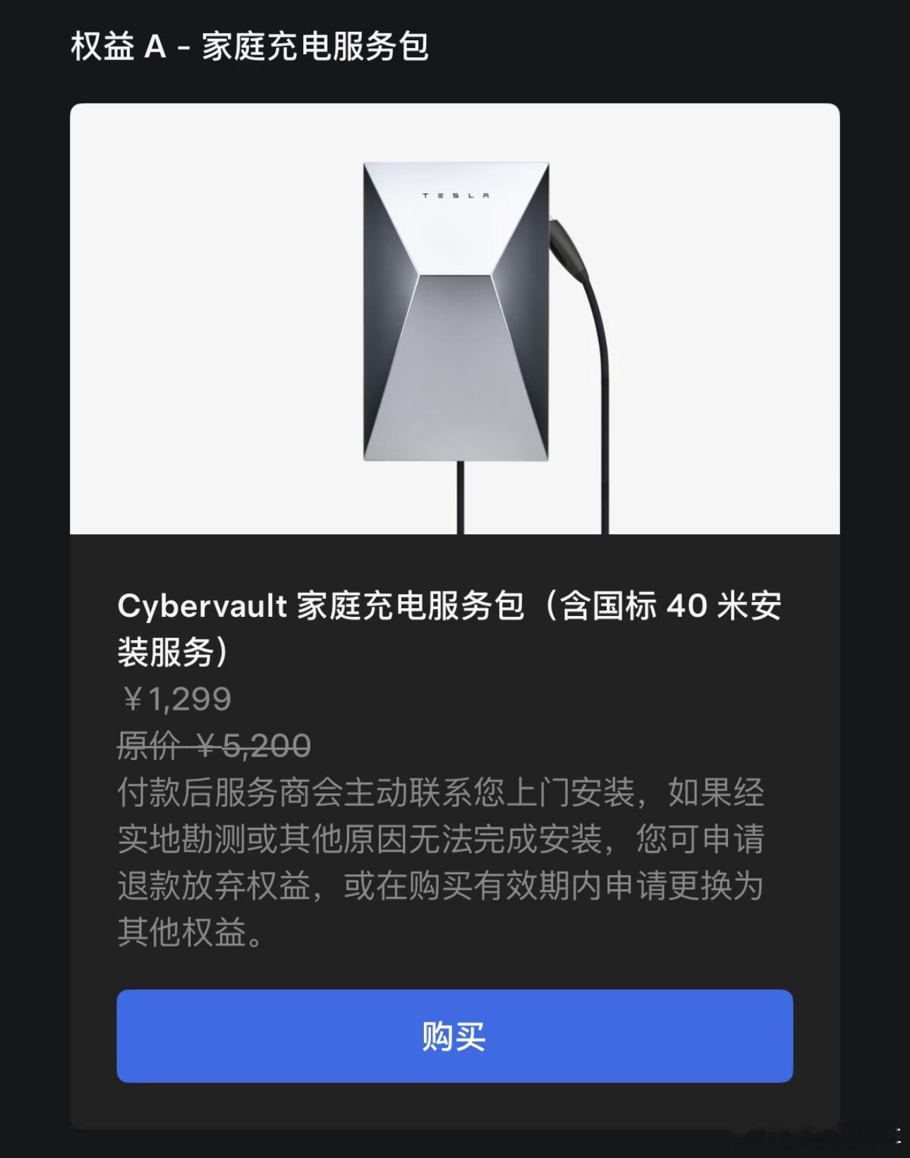 冷知识:目前特斯拉这款赛博家充桩服务包下单需要等待14周才能安装，而大部分特斯拉