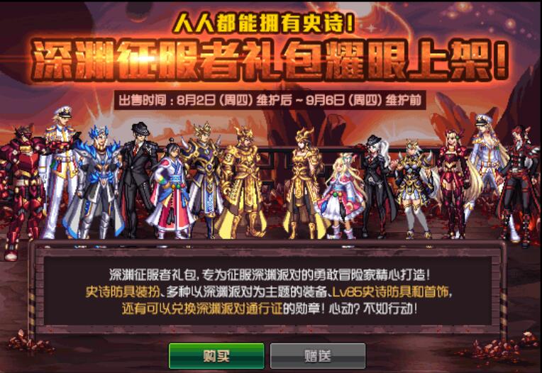 DNF: 全服最贵的三套时装, 最后一套卖八亿竟还被秒, 土豪都抢不到