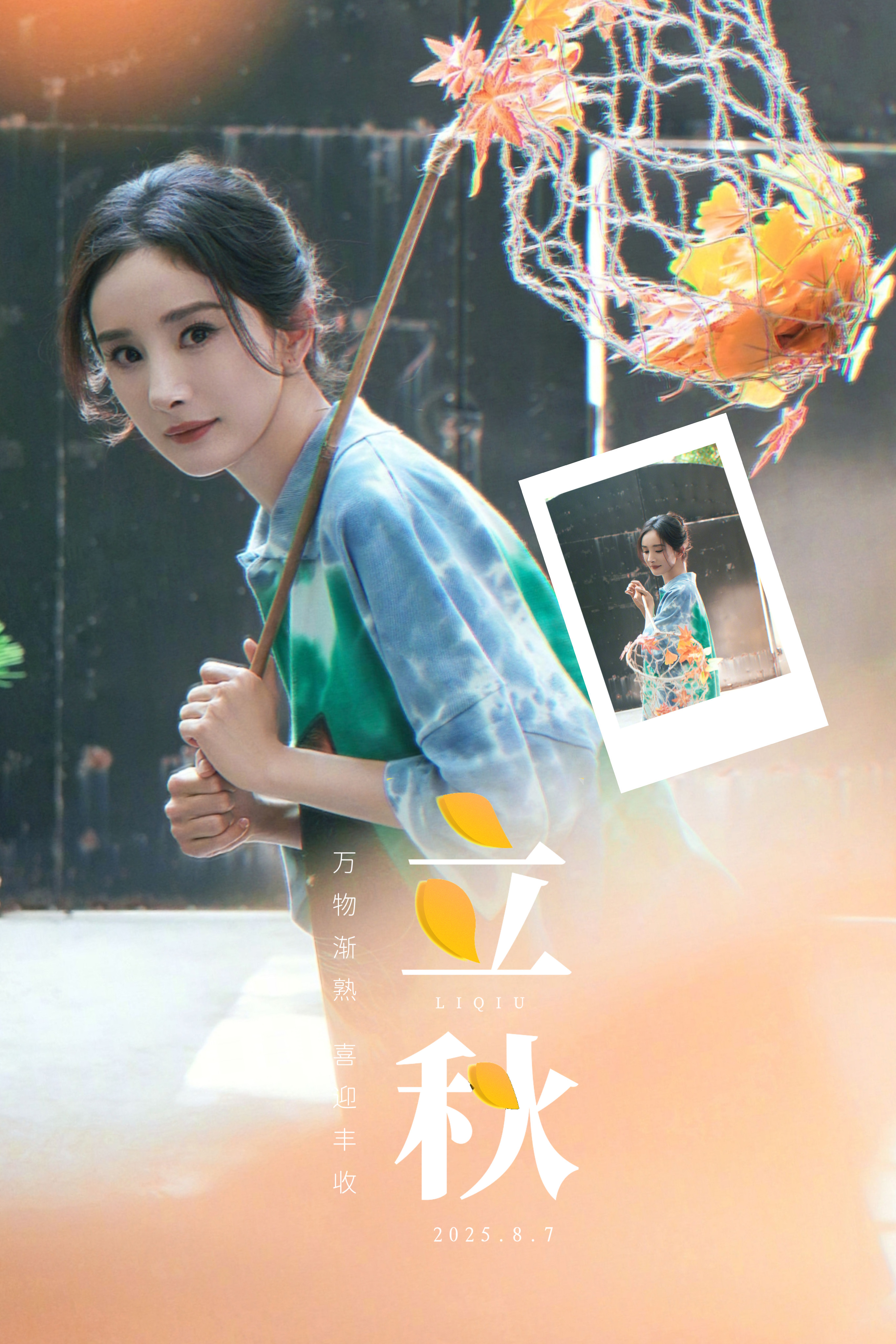 杨幂ym绿苑科普之二十四节气【宁绣绣耕种之二十四节气·立秋】今日蜂圈