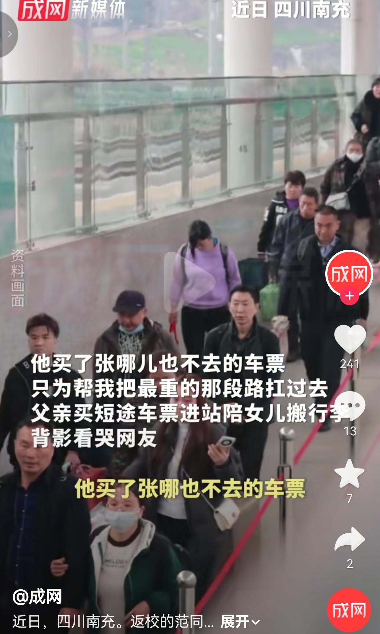 看哭了！2月27日，春节已经结束，四川南充北站的早高峰里，人潮涌动，每个人都步履