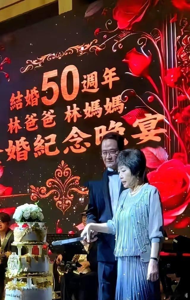 75岁林心如爸爸办金婚宴，离过婚又复婚实际才20年，网友问这算金婚吗，霍建华在边上端盘子倒酒脸都红了