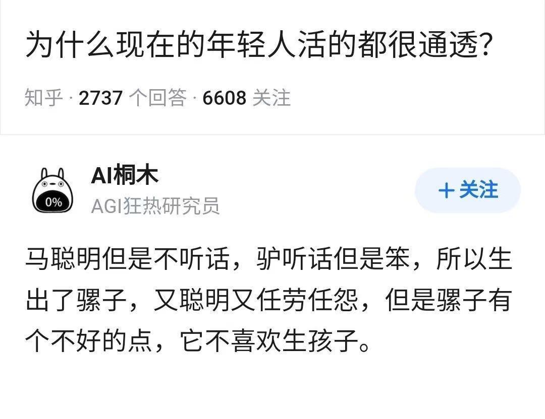 骡子有个不好的点，它不喜欢生孩子[捂脸哭]
