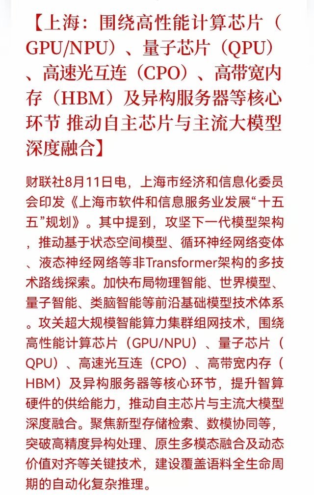 算力利好来袭！服务器龙头业绩大超预期🔥工业富联发布半年报，归母净利润237.4