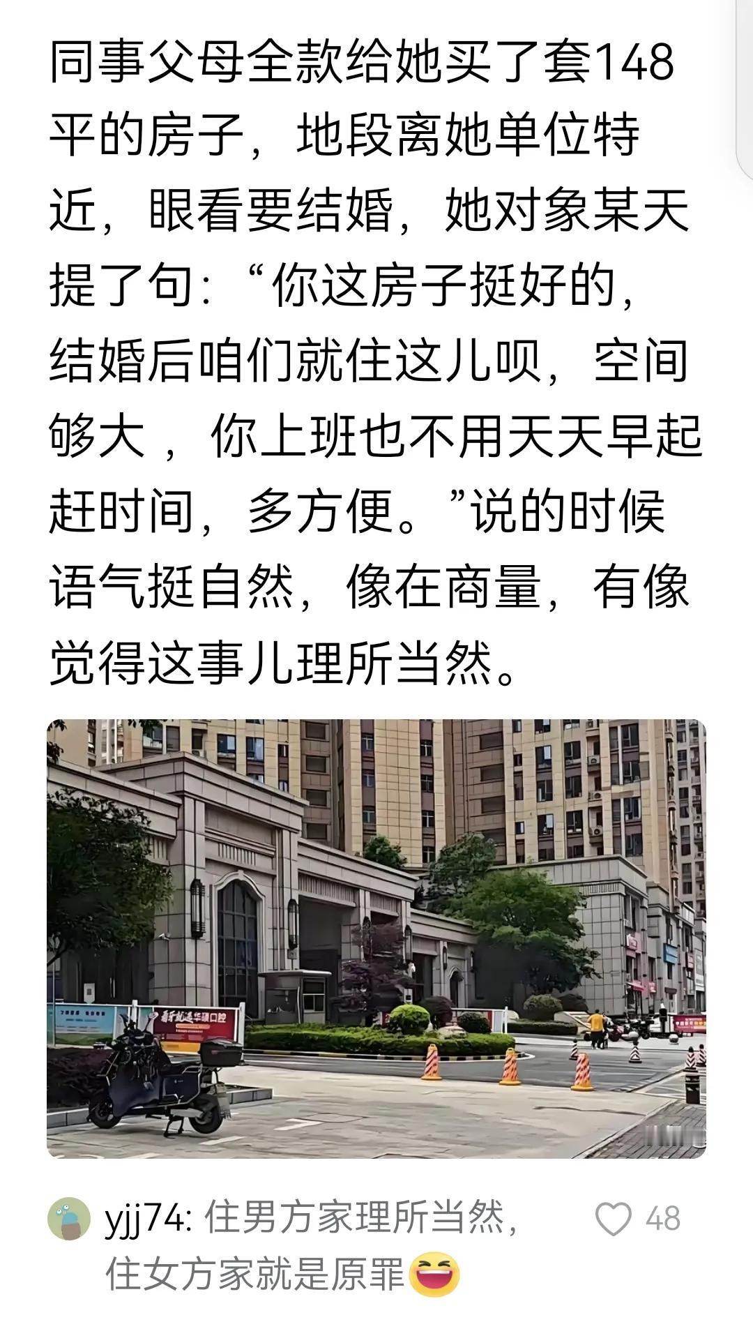 涉及到房子，彩礼就绝不会替男女平等了。