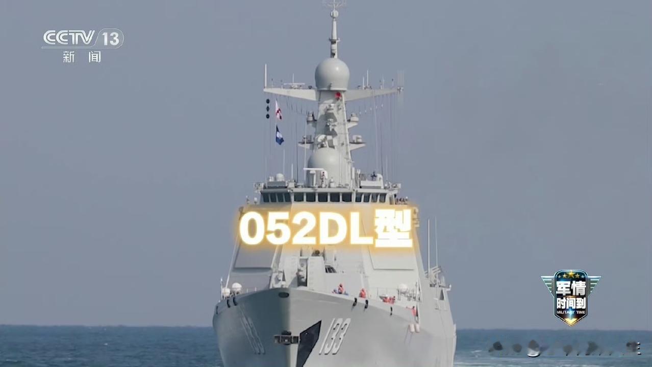 咱们7500吨级的052D最新改进型052DL，这舰尾甲板长度比老款足足长了4米