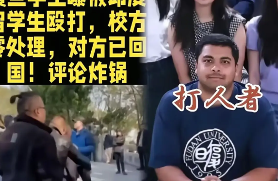 这条博文请不要被“和谐”！其目的是为公开、公正、公平、透明！近日，复旦大学发