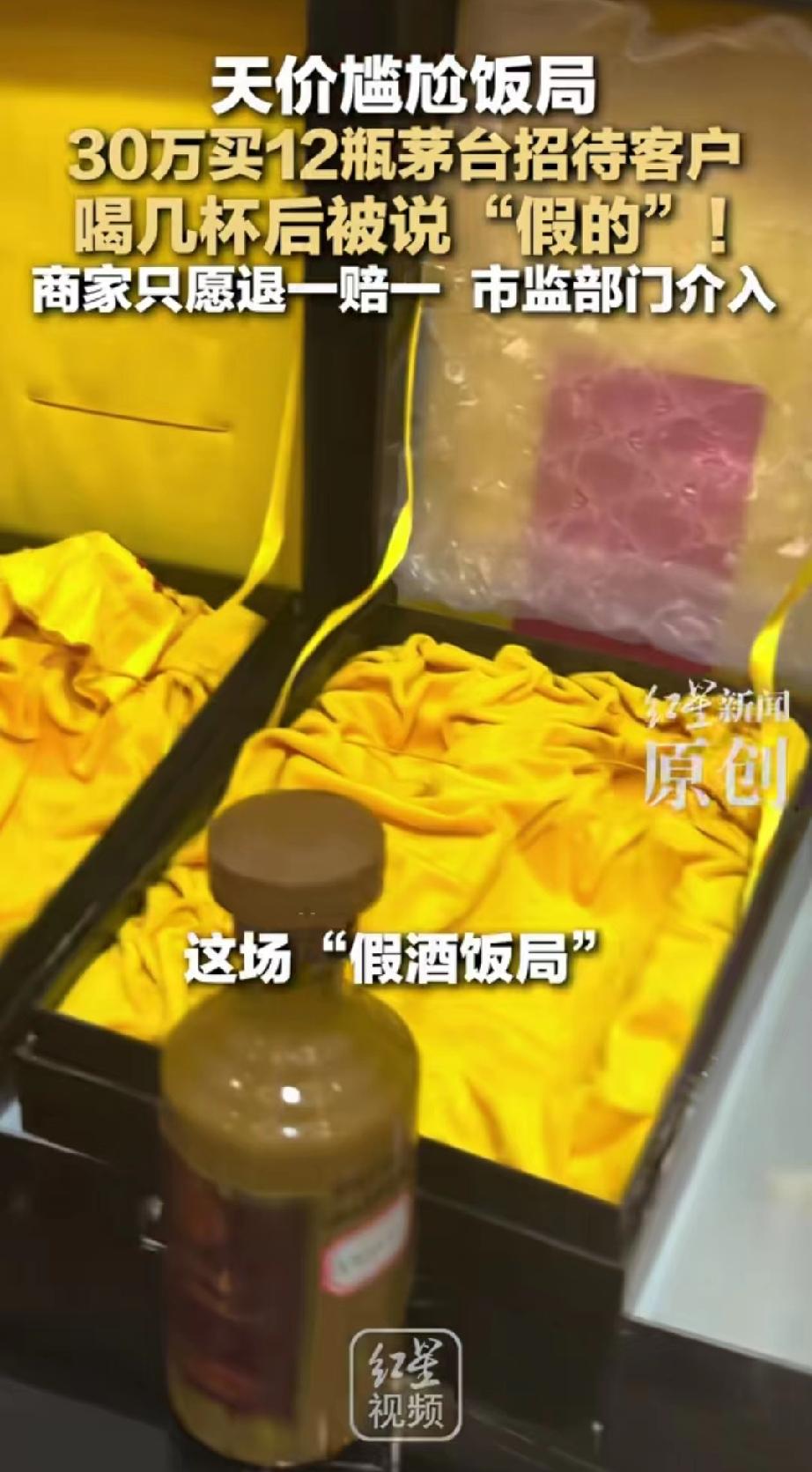 四川德阳，男子公司有重要宴请，特意花费30多万元，从熟人那里购买了12瓶50年的