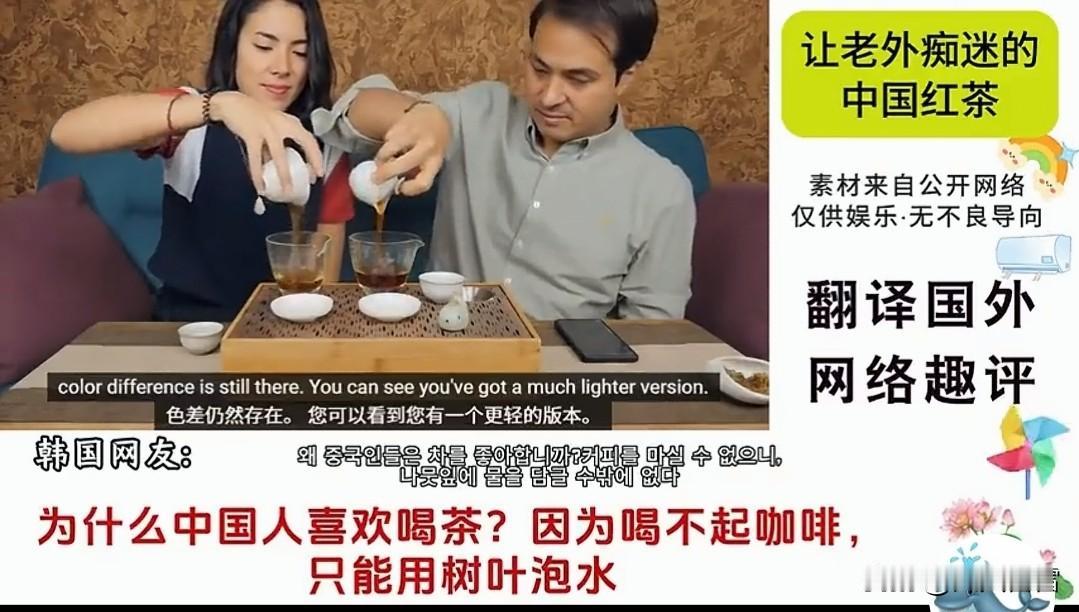 如果韩国人就像下图那样留评，你会如何怼回去？韩国人：为什么东大的人喜欢喝茶？因