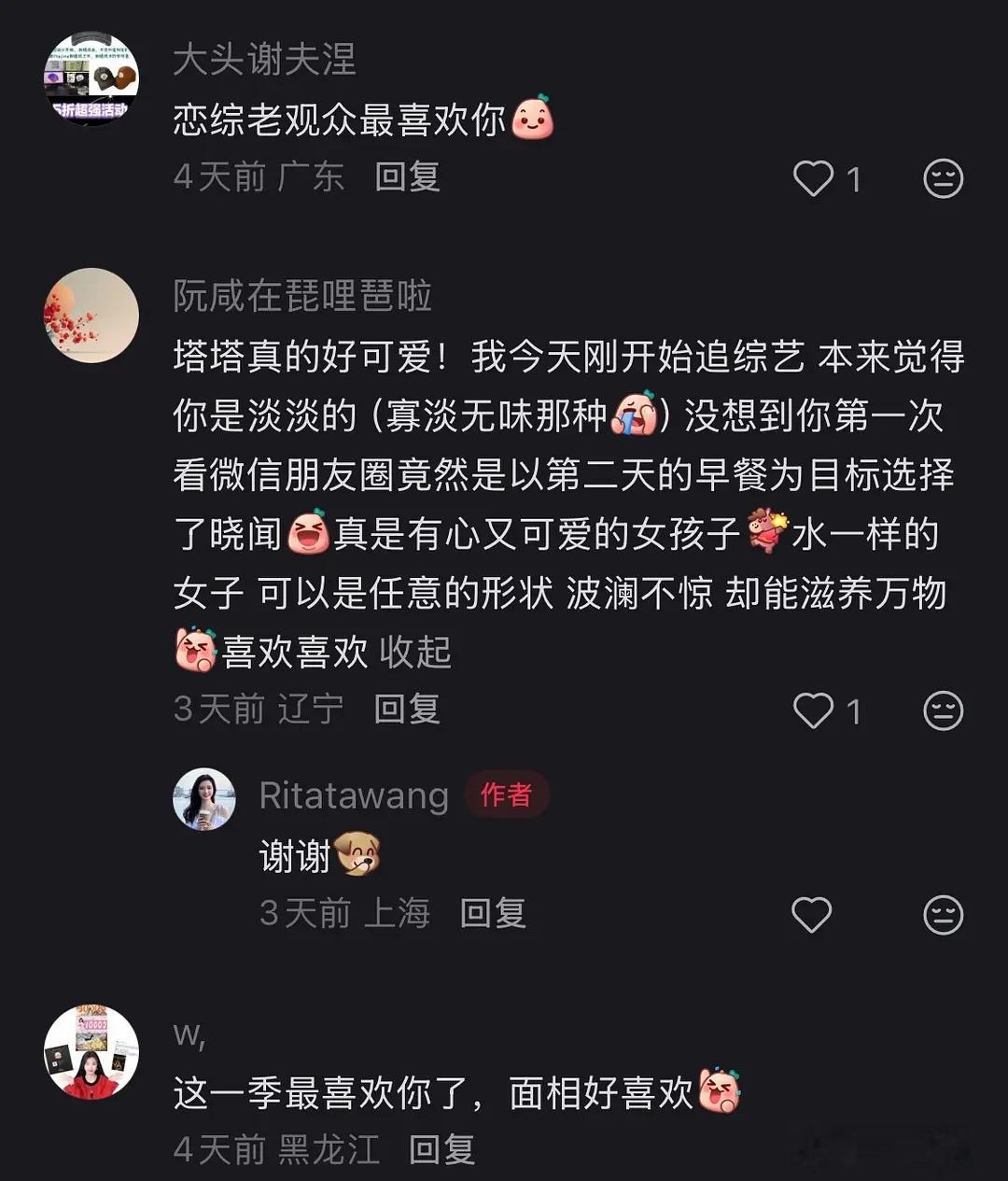 第五季｜有些人是剥夺塔塔说“谢谢”的权利吗半熟恋人半熟恋人