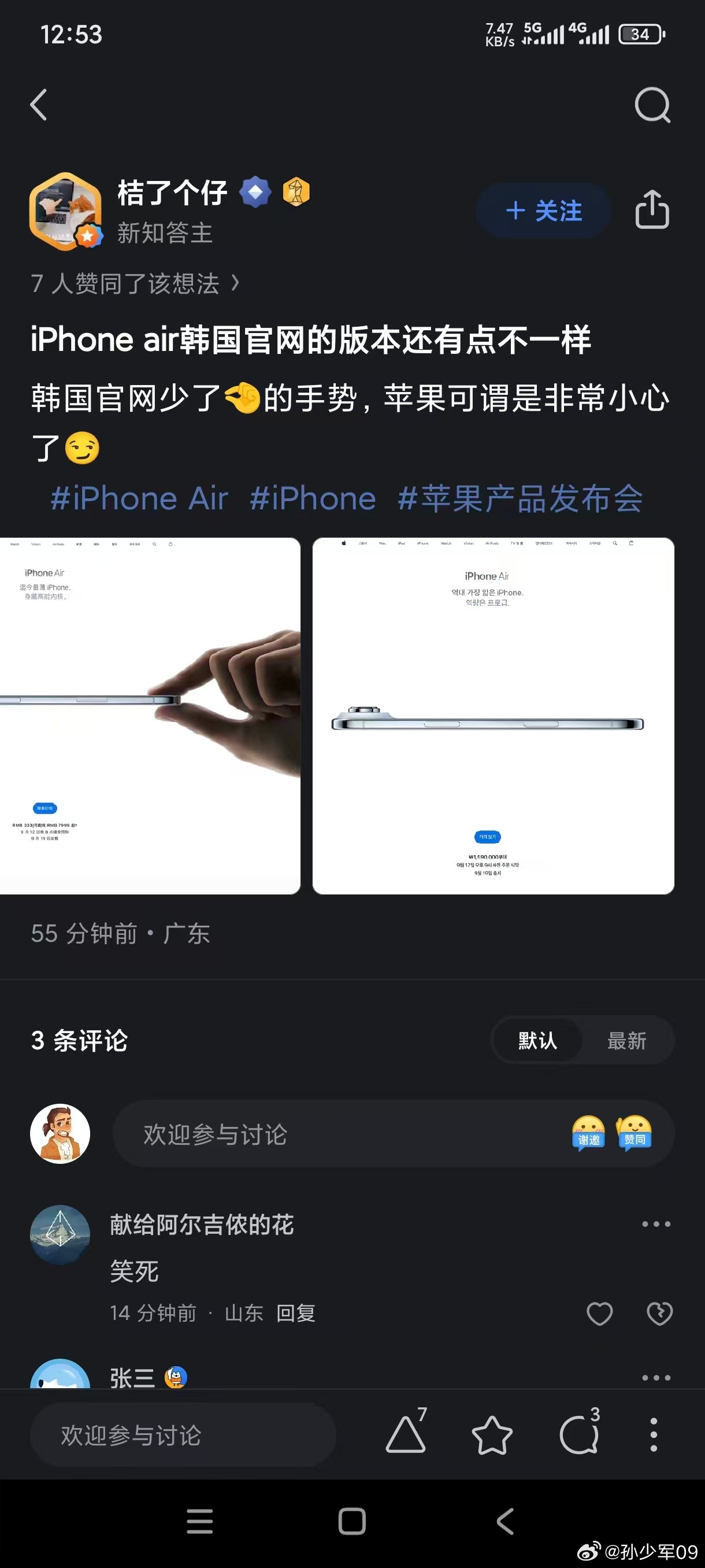 苹果也是战战兢兢，如履薄冰啊[笑着哭]​​​