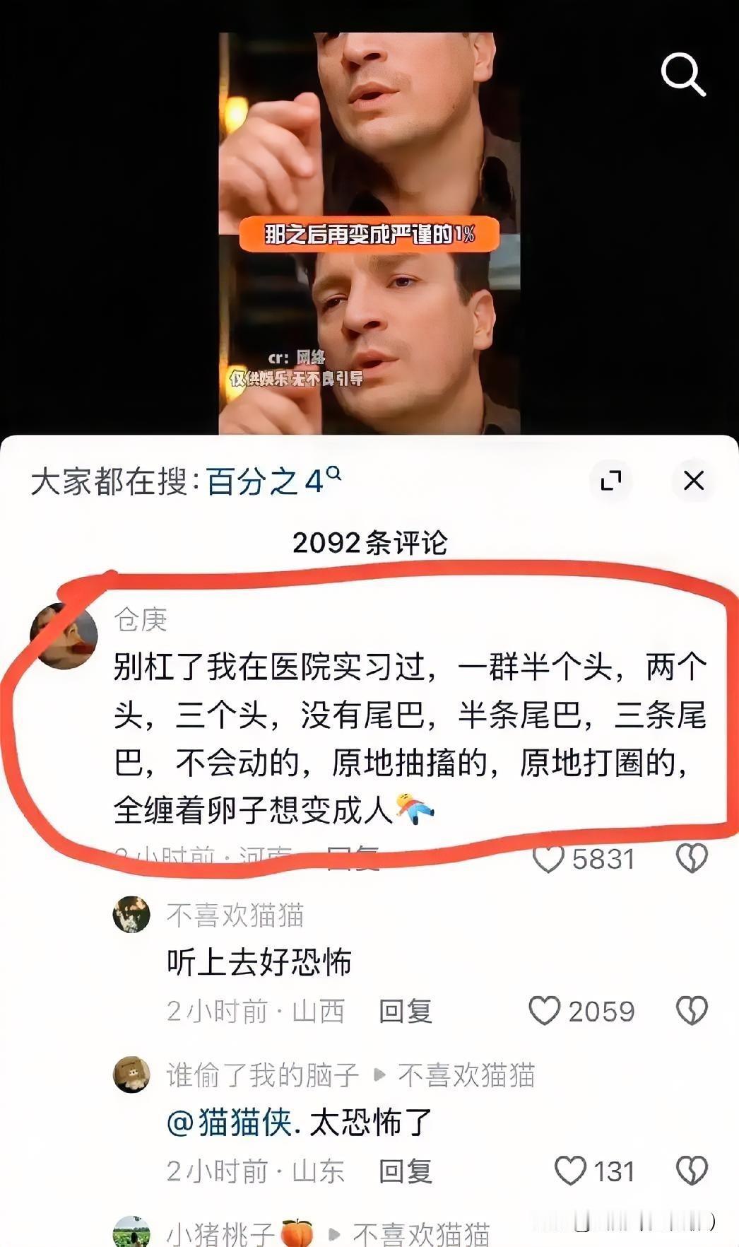听产科的朋友聊了个八卦，给我三观都震碎了。说有一对夫妻结婚三年，一直都没有怀