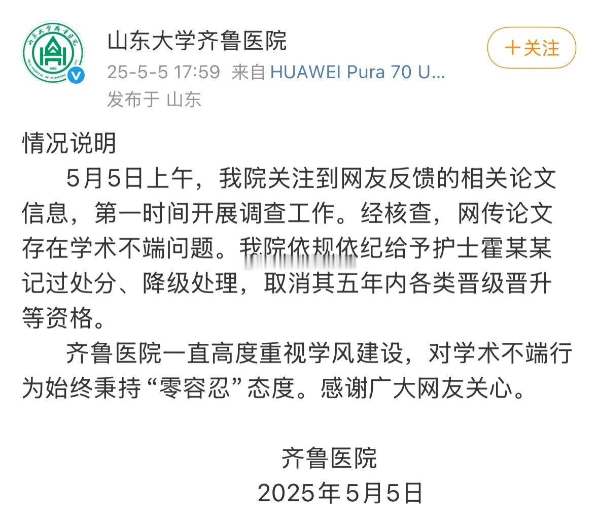 齐鲁医院的某篇论文，填补了国内男性不会得子宫肌瘤的空白[大笑][大笑][大笑]同