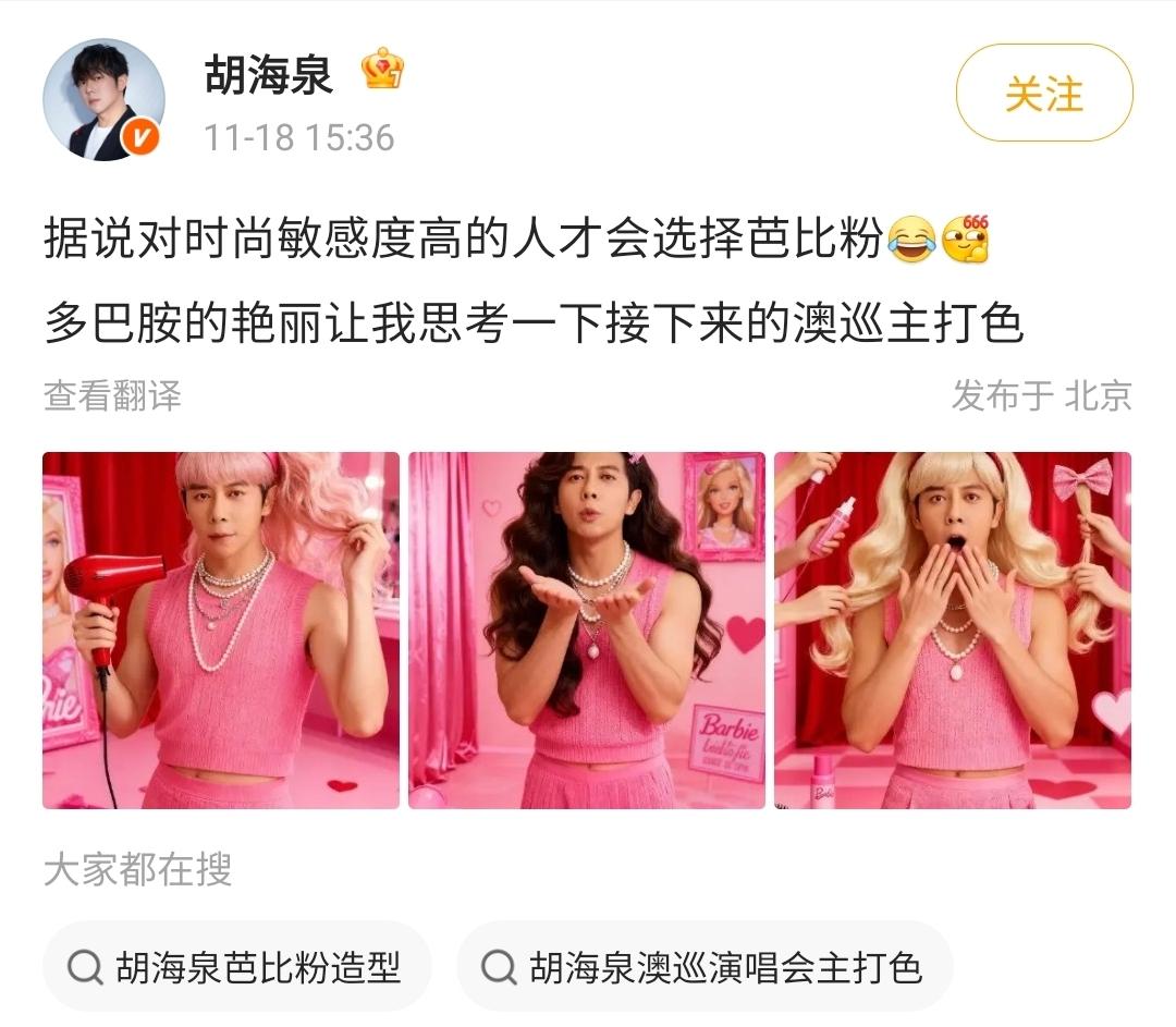 歌手胡海泉这是受到什么刺激了吗？他到底是怎么想的，会在自己的账号上发布这样的照