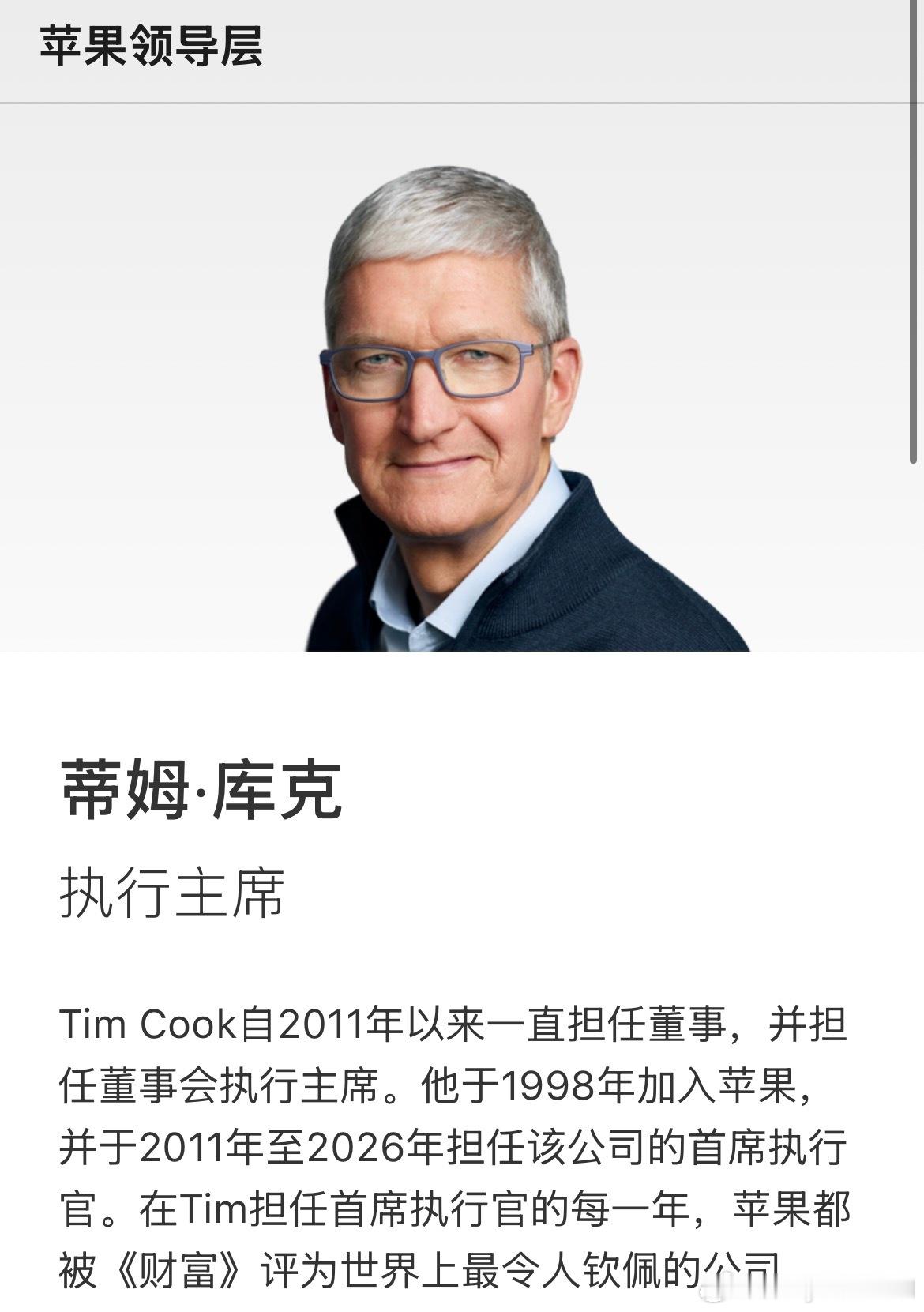 我们见证了一场属于苹果的时代交接。蒂姆·库克正式卸任首席执行官，约翰·特努斯接过接力棒，开启苹果的下