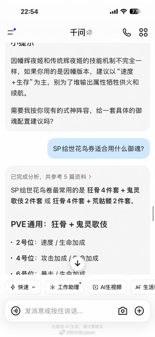 老年人玩阴阳师，好心酸啊。[笑着哭][笑着哭][笑着哭]一天了，我还在认“人脸”中，认